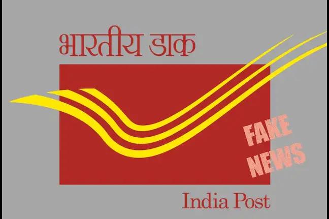 Beware of the Fake India Post Message Scam: Key Details from the Indian Government