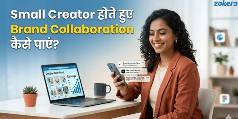 Small Creator होते हुए Brand Collaboration कैसे पाएं? (2026 Guide)
