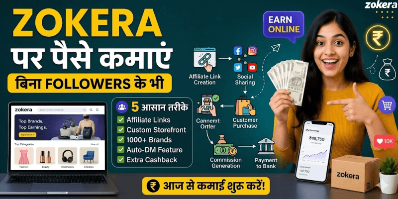 बिना बड़े Following के Zokera पर पैसे कमाने के 5 तरीके