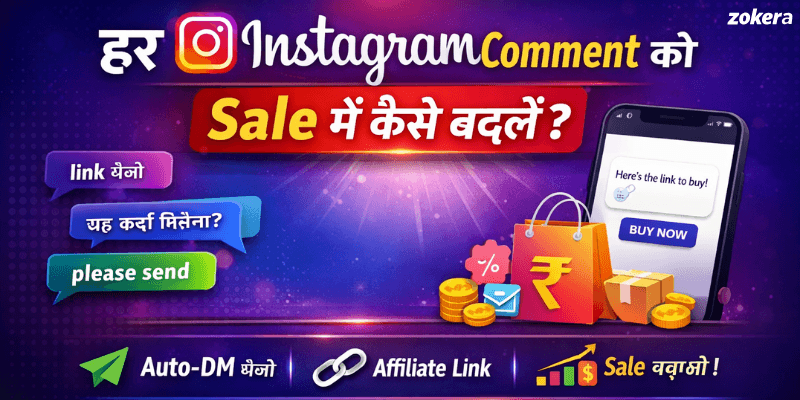 Zokera Auto-DM: हर Instagram Comment को Sale में बदलें
