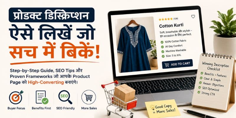 प्रोडक्ट डिस्क्रिप्शन कैसे लिखें जो Visitors को Buyers में बदल दे