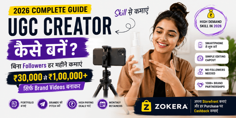 UGC Creator कैसे बनें 2026 में | बिना Followers के 1,00,000/Month कमाने की पूरी गाइड
