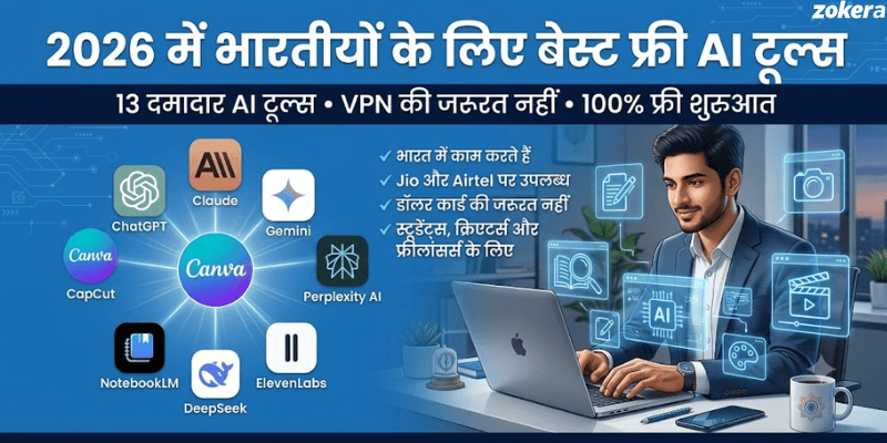 2026 में भारतीयों के लिए बेस्ट फ्री AI टूल्स: काम, कंटेंट और क्रिएटिविटी बढ़ाएं